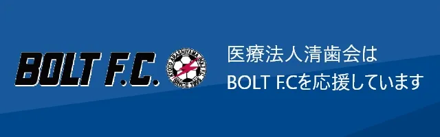 BOLT F.C. - BOLT F.C. オフィシャルサイト